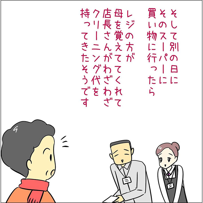 あとみ（yumekomanga）さんの漫画