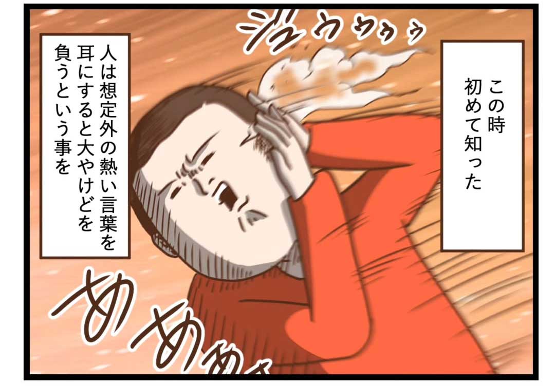 タクセニョリータさんの漫画