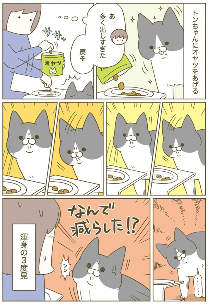 卵山玉子さんの漫画