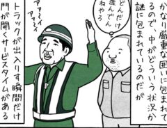 工事現場の漫画