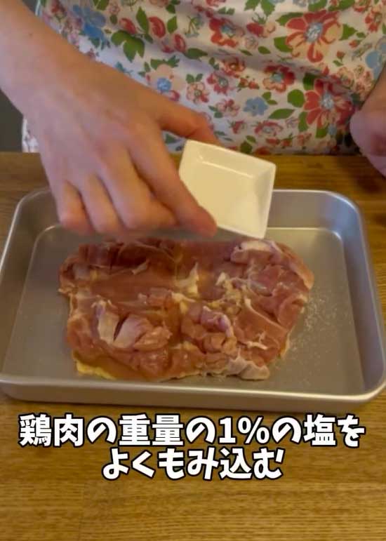 パリパリチキンのレシピ