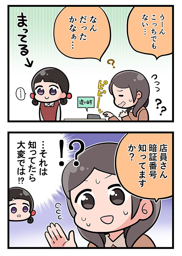 接客業の漫画