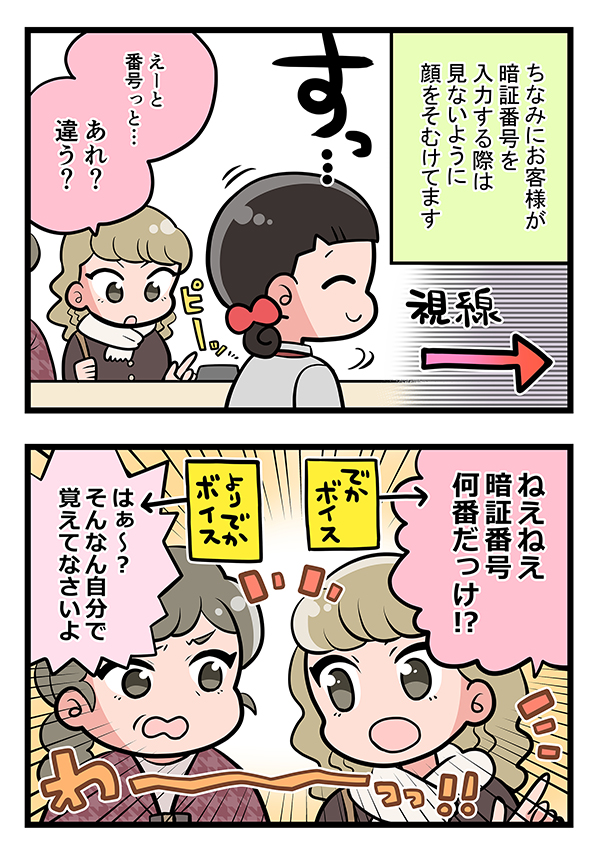 接客業の漫画