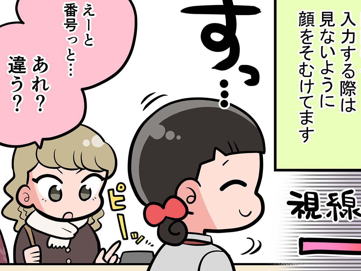 接客業の漫画