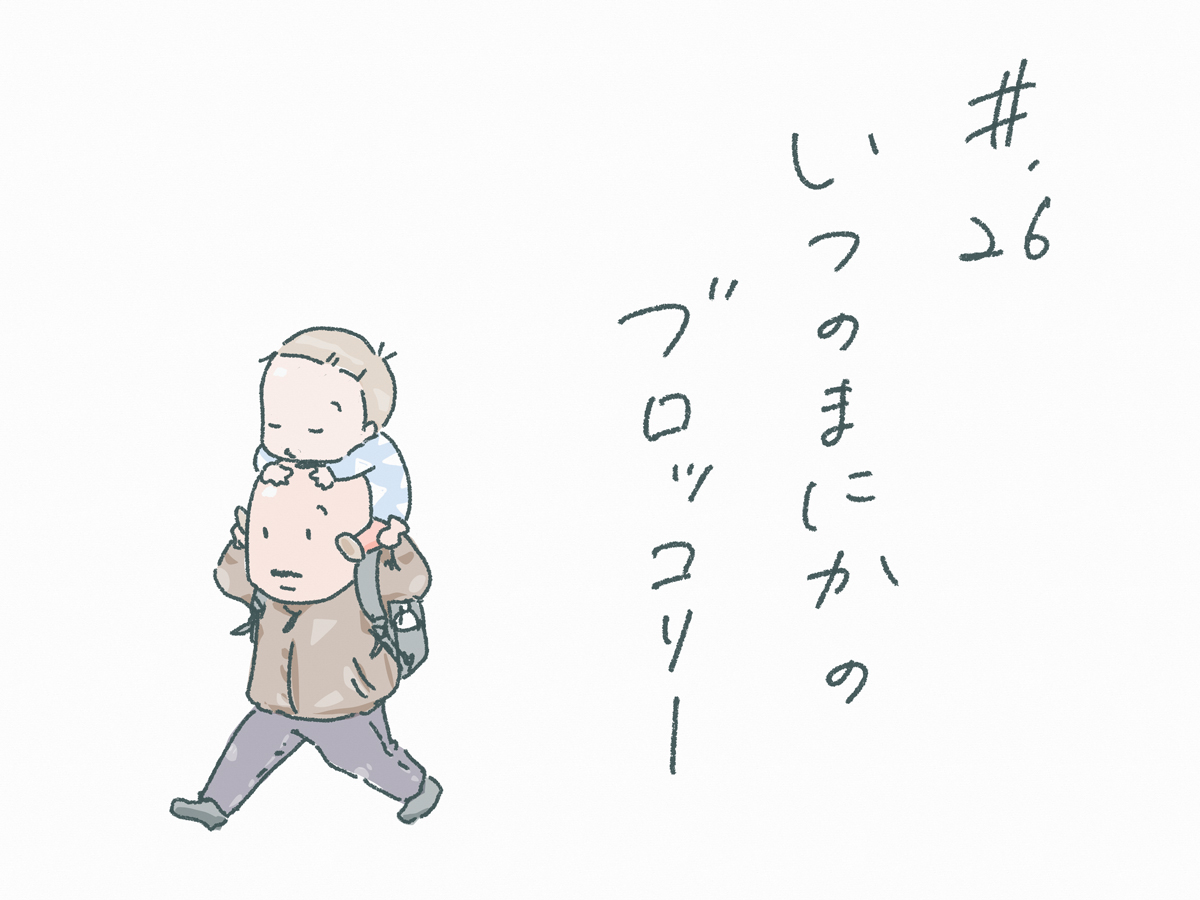 きしもとたかひろ連載イラスト