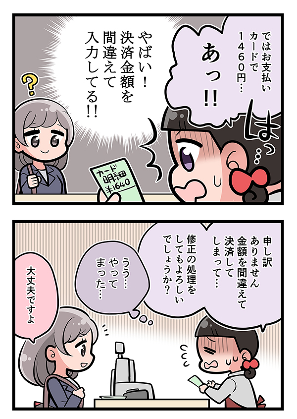 接客業の漫画