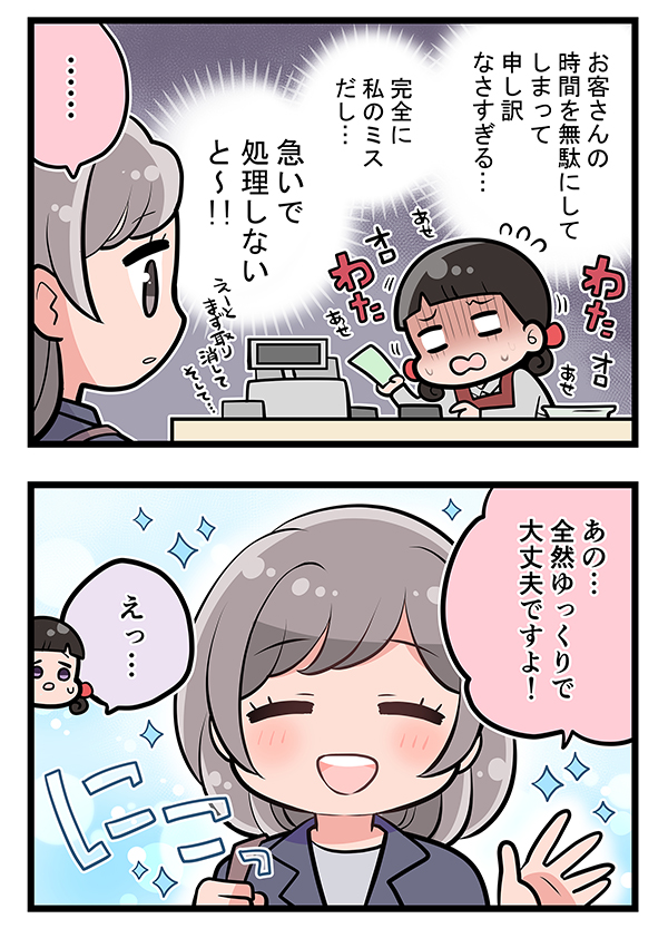 接客業の漫画