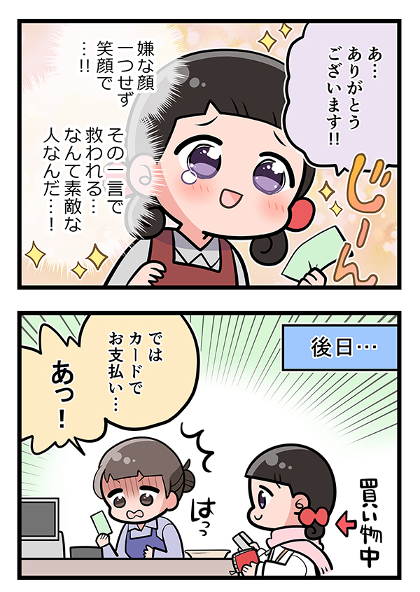 接客業の漫画