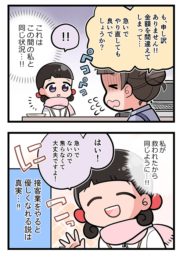 接客業の漫画