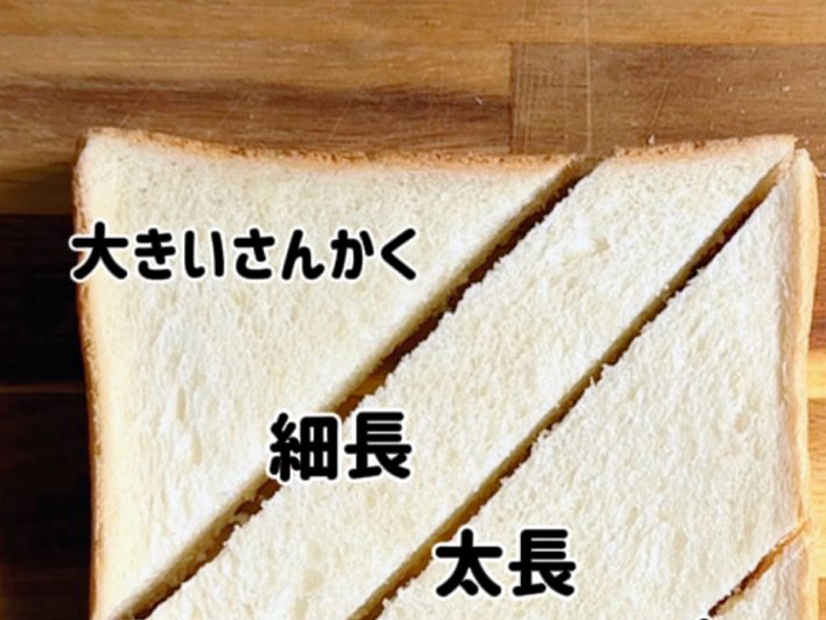 食パンのアレンジ料理の写真