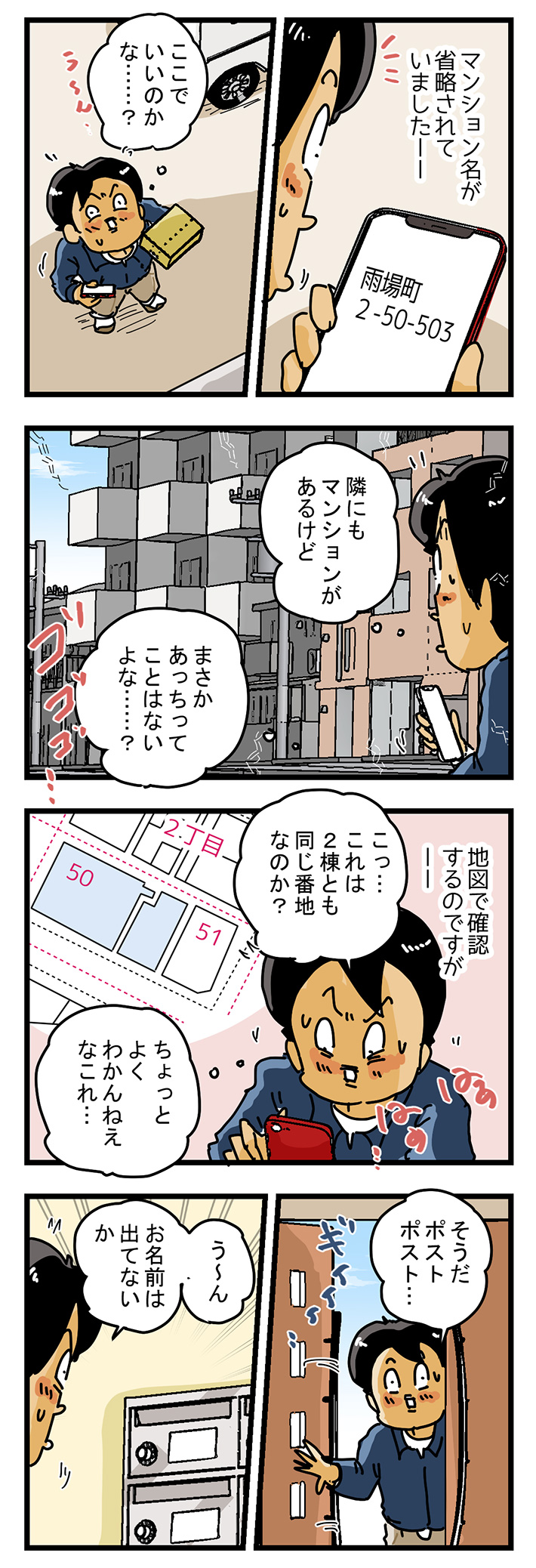 ゆきたこーすけさんの漫画