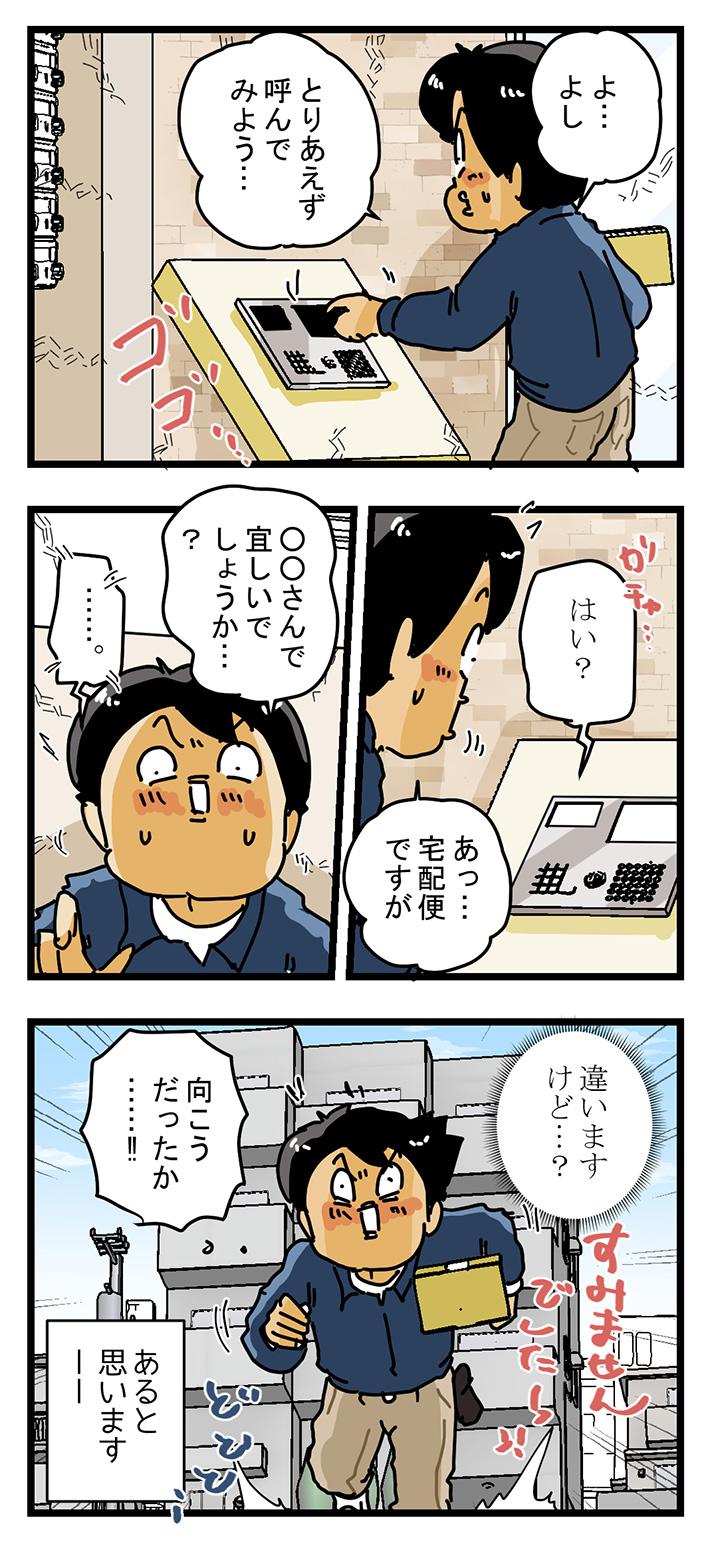 ゆきたこーすけさんの漫画