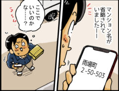 ゆきたこーすけさんの漫画