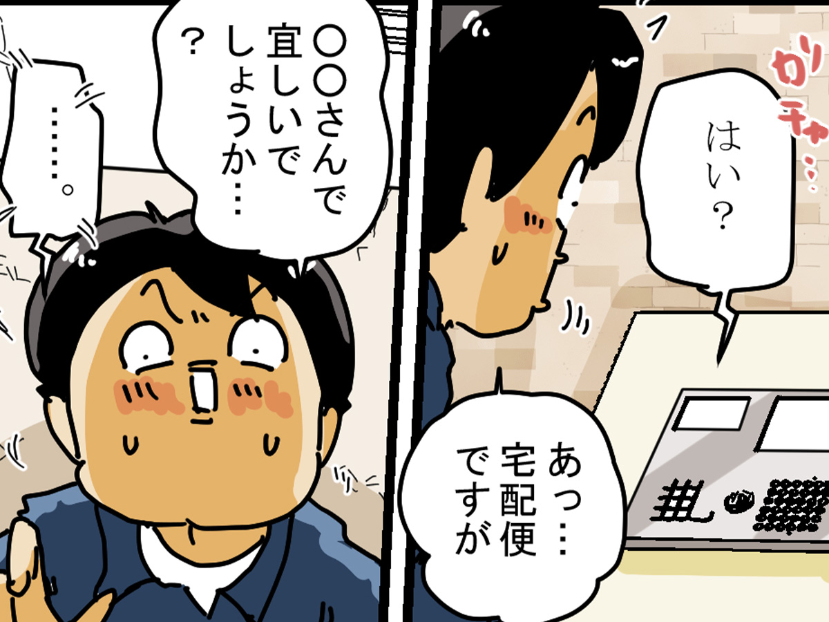 ゆきたこーすけさんの漫画