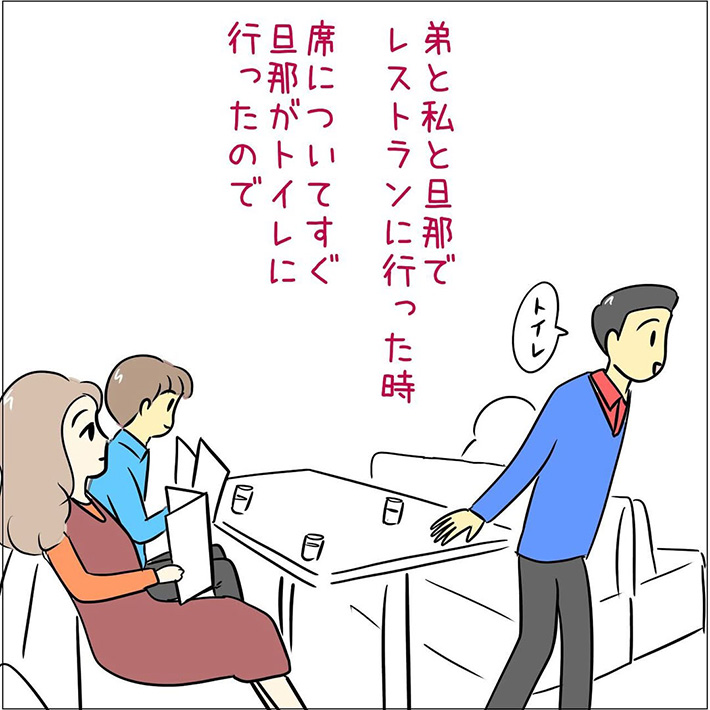 あとみさんの漫画