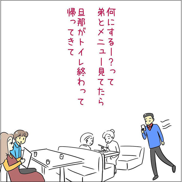 あとみさんの漫画