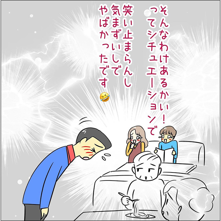 あとみさんの漫画