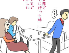 あとみさんの漫画