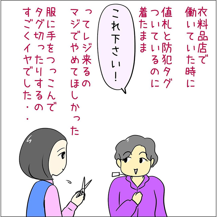 接客業の漫画