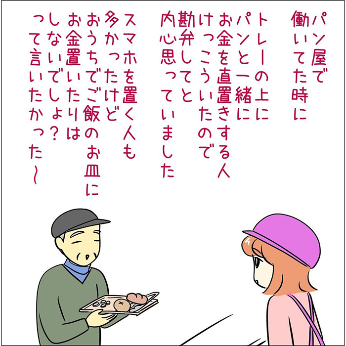 接客業の漫画