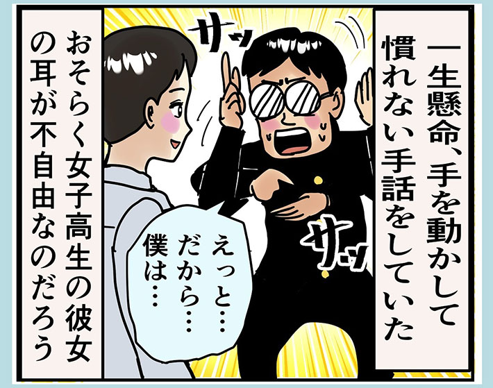 うめじろうさんの漫画の画像