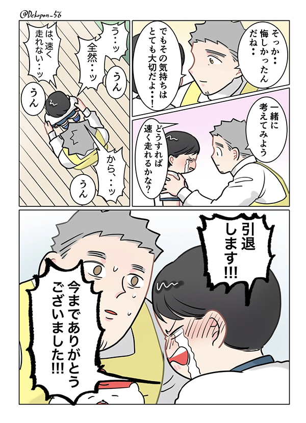 保育士の漫画