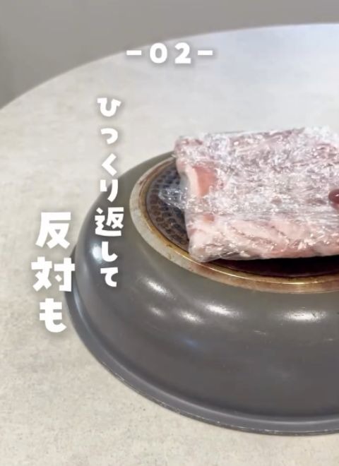 肉をひっくり返した様子