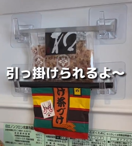 ストローで引っかけられる