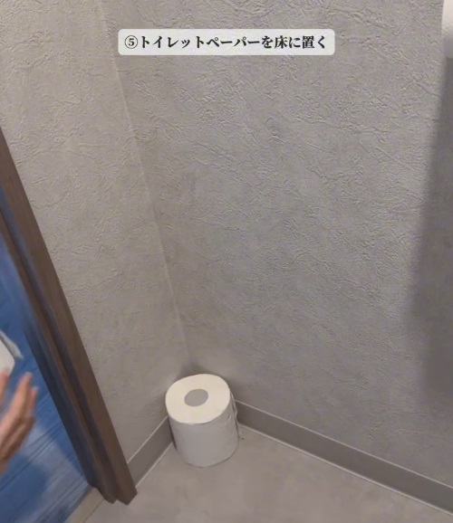 床に置かれたトイレットペーパー