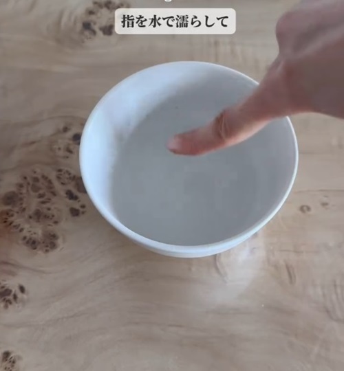 指先を水で濡らす様子