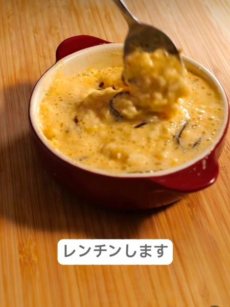 レンジで加熱する