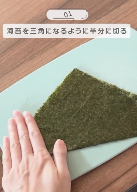 海苔をカットする様子