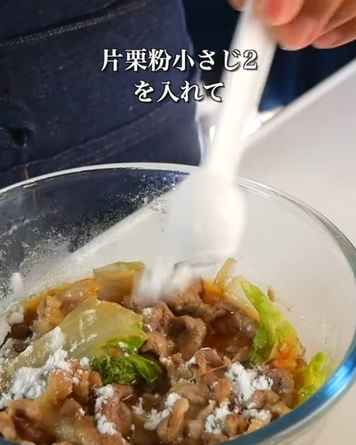 具材に片栗粉を入れている様子