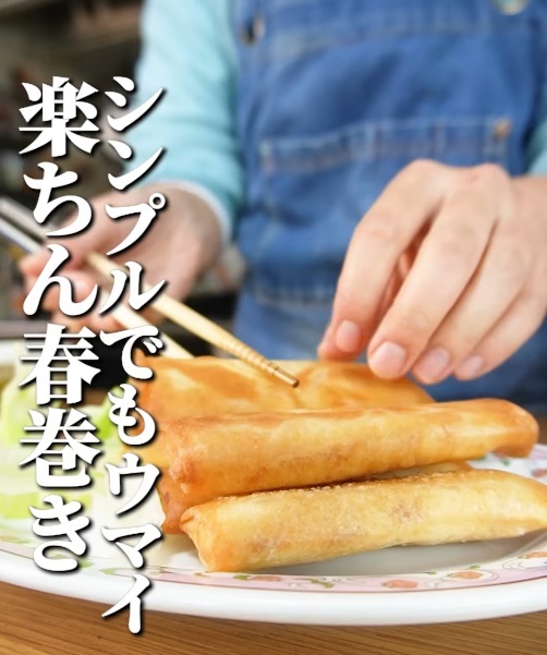 豆腐の入った春巻き