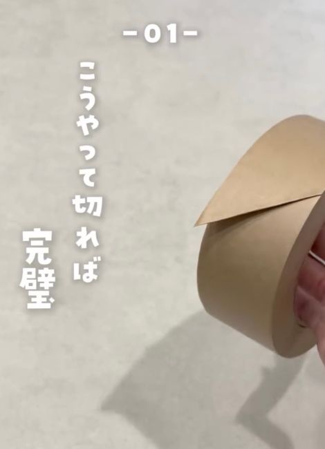 クラフトテープの先端に爪を作った様子