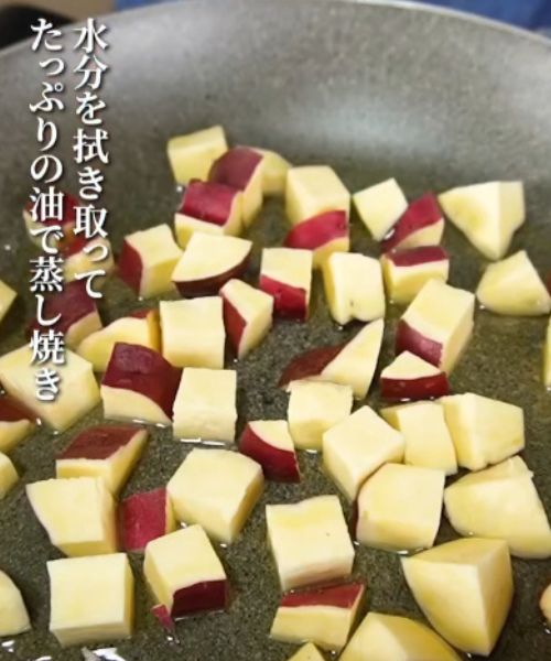 油を引いたフライパンで角切りにしたサツマイモを焼く様子