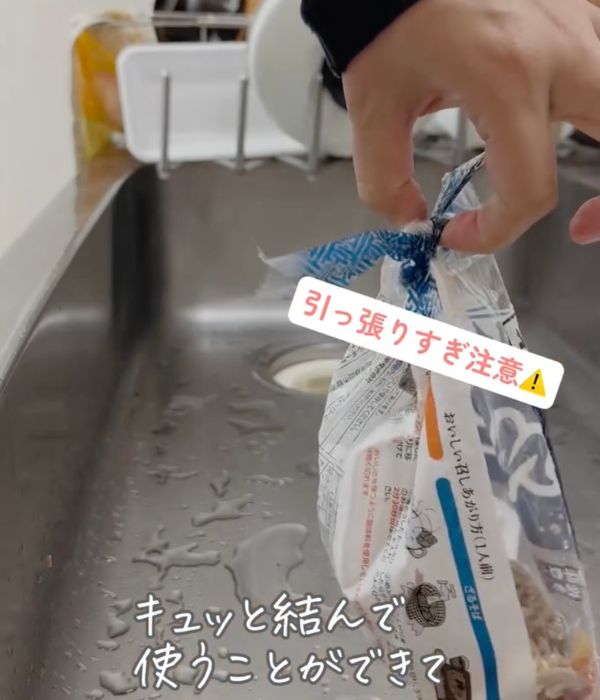 生ごみをいれた食品袋の口を縛った様子