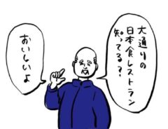 「爆笑した」「激しく同意」　『海外の日本食』をおすすめされて…？