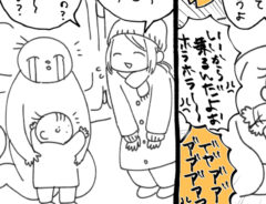 １歳児の母親の漫画