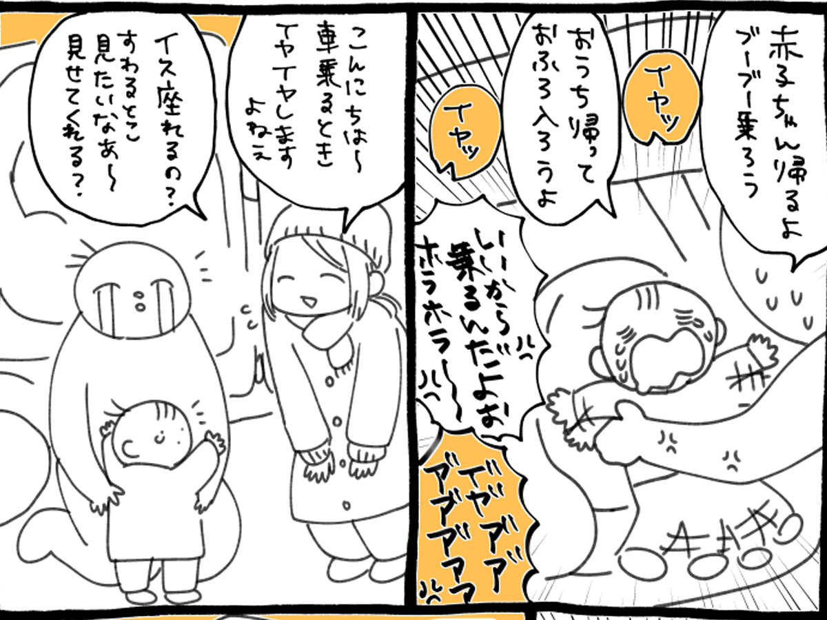 １歳児の母親の漫画