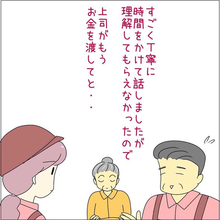 あとみさんの漫画