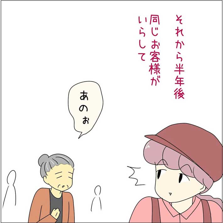 あとみさんの漫画