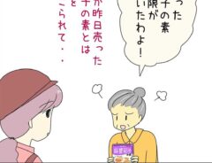 あとみさんの漫画