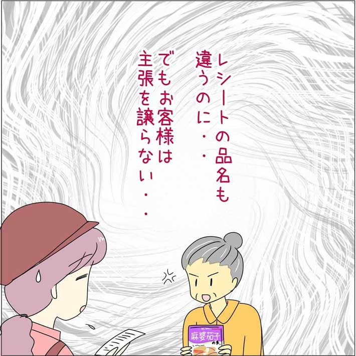 あとみさんの漫画