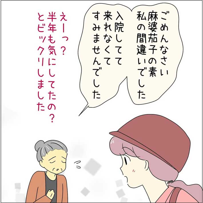 あとみさんの漫画