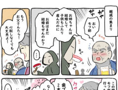 『寿司うまい』の漫画画像