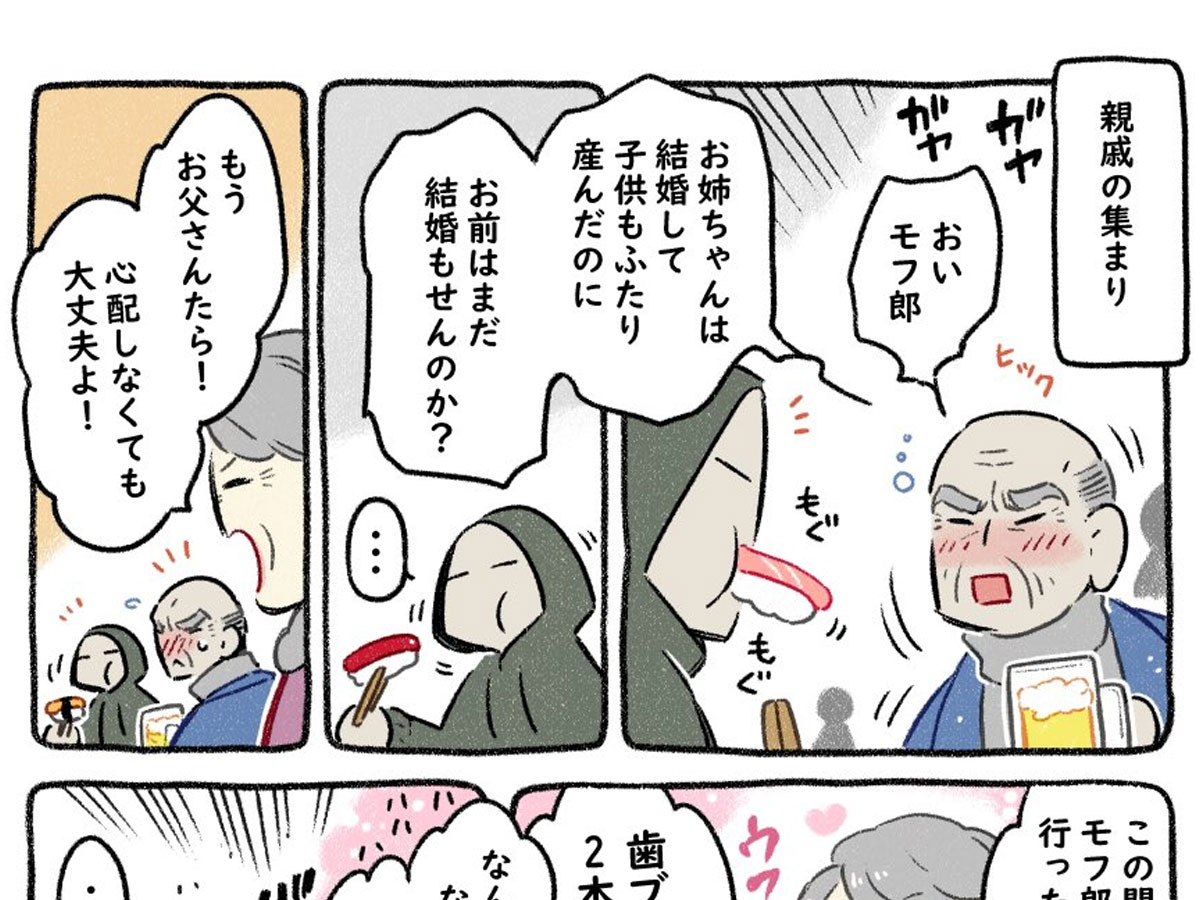 『寿司うまい』の漫画画像