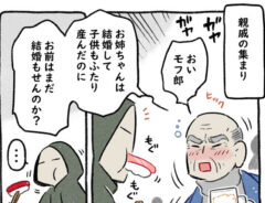 『寿司うまい』の漫画画像