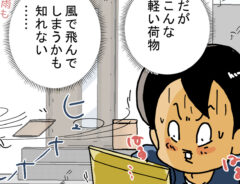 配達員の漫画