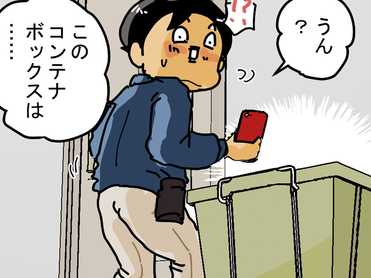 配達員の漫画